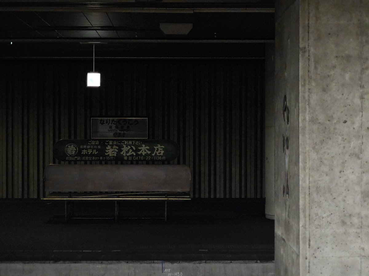 本日は、「なりたくうこうえき」に行ってまいりました
Xiaomi14Ultra