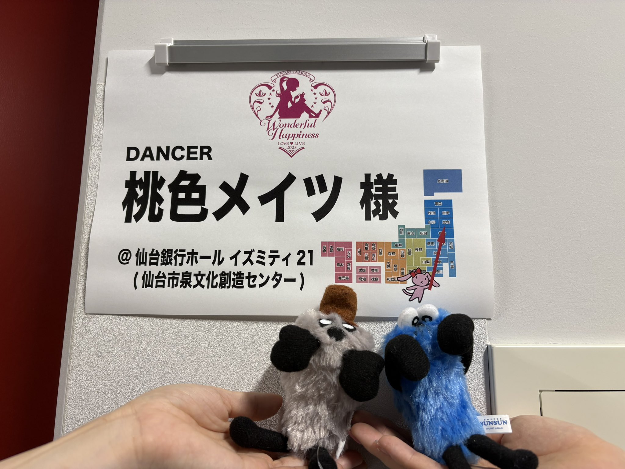 み*✩様 c＋＋＋田村ゆかり＋＋＋ ミルク パペット ＋＋＋田村