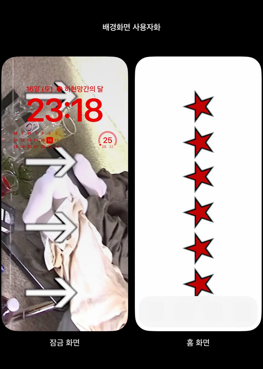 배경화면 바꿨어 🤡🤡🤡
