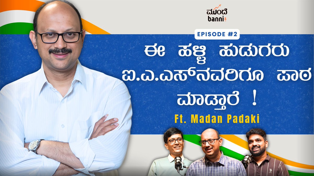NaveenKuma₹ 📈💰 (@sheru_katte) on Twitter photo Absolutely loved this episode of
<a href="/mundhebanni/">ಮುಂದೆ ಬನ್ನಿ</a>
It’s a masterclass in how entrepreneurship can spark social change. The way he blends humor, warmth and wisdom makes the conversation a life long lesson for every entrepreneur.
Each story is inspiring and filled with insights for Absolutely loved this episode of
<a href="/mundhebanni/">ಮುಂದೆ ಬನ್ನಿ</a>
It’s a masterclass in how entrepreneurship can spark social change. The way he blends humor, warmth and wisdom makes the conversation a life long lesson for every entrepreneur.
Each story is inspiring and filled with insights for