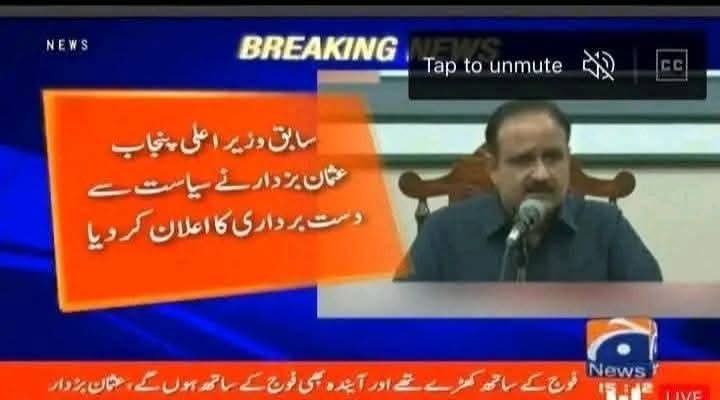 یہ فیصلہ بزدار صاحب نے ٹرامپ والا آئیڈیا چوری ہونے کے بعد  کیا۔ 💔