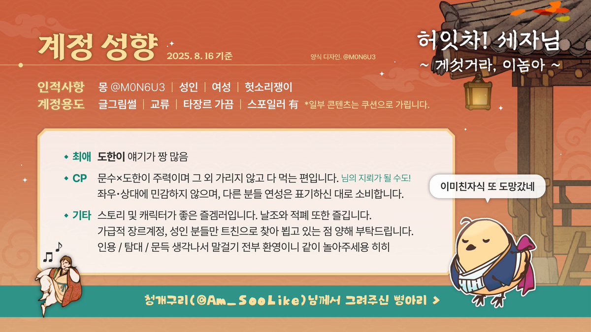 M0N6U3's tweet image. 