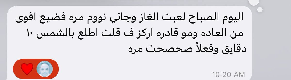 اطلع بالشمس : يعني التعرض غير مباشر يعني أكون في الظلال قد ماقدر امشي لو دقيقة إلى خمس ، لاحظ التيقظ الذهني ، شاهد التغريدة المقتبسة :