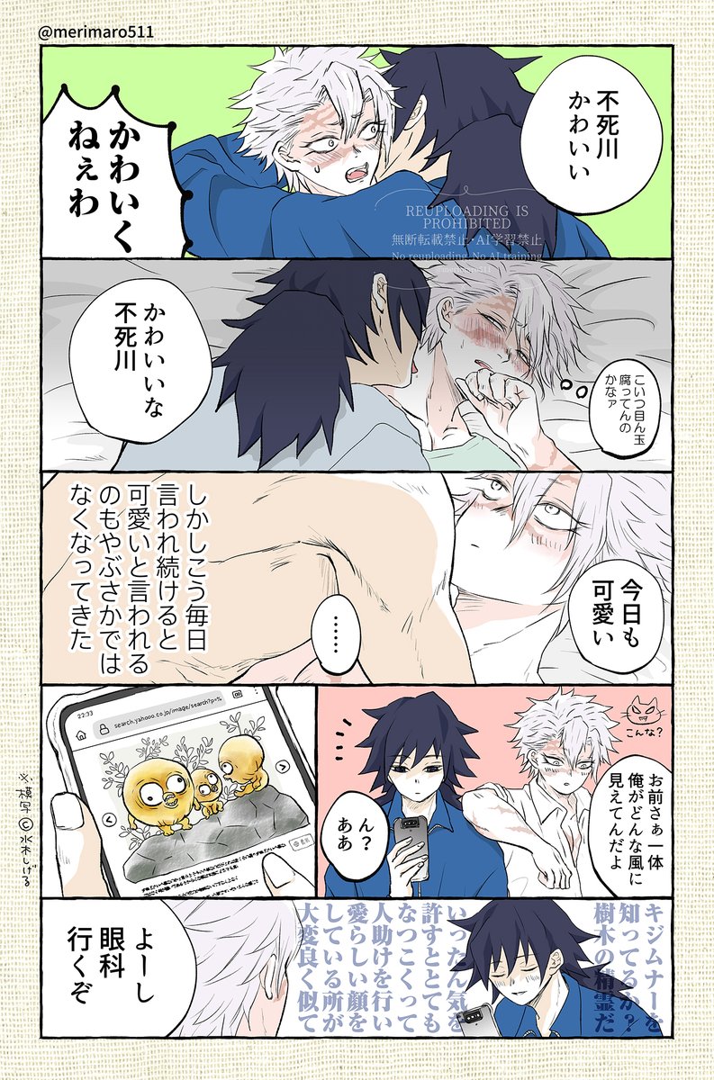 かわいい恋人
キ学ぎゆさね(再)