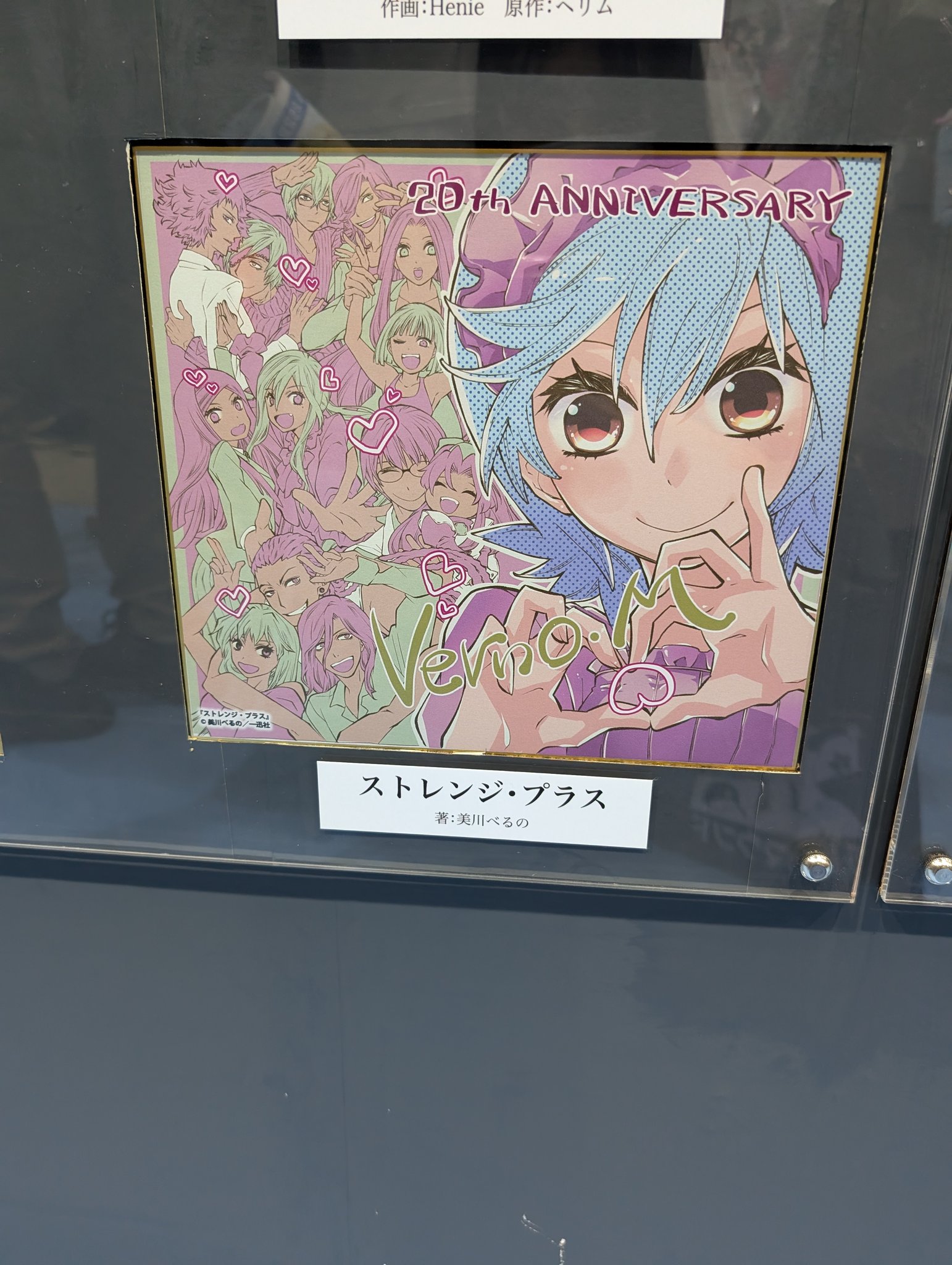 もう一度、光の中へ　色紙 もう一度、光の中へ 色紙 （直筆サイン色紙プレゼントや人気連載