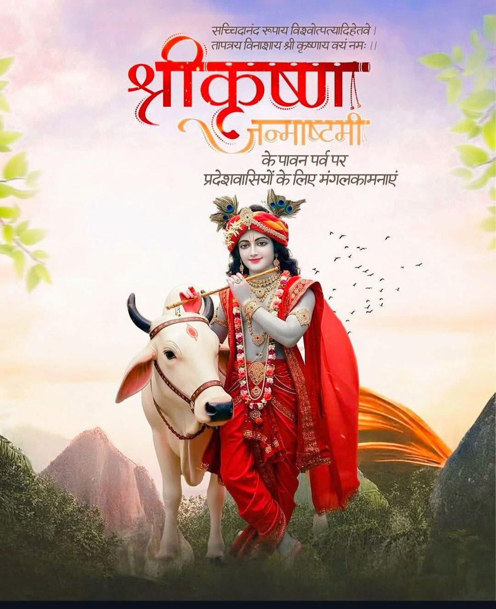 promilaverm's tweet photo. #KrishnaJanmashtami https://t.co/7YX2zmzp92