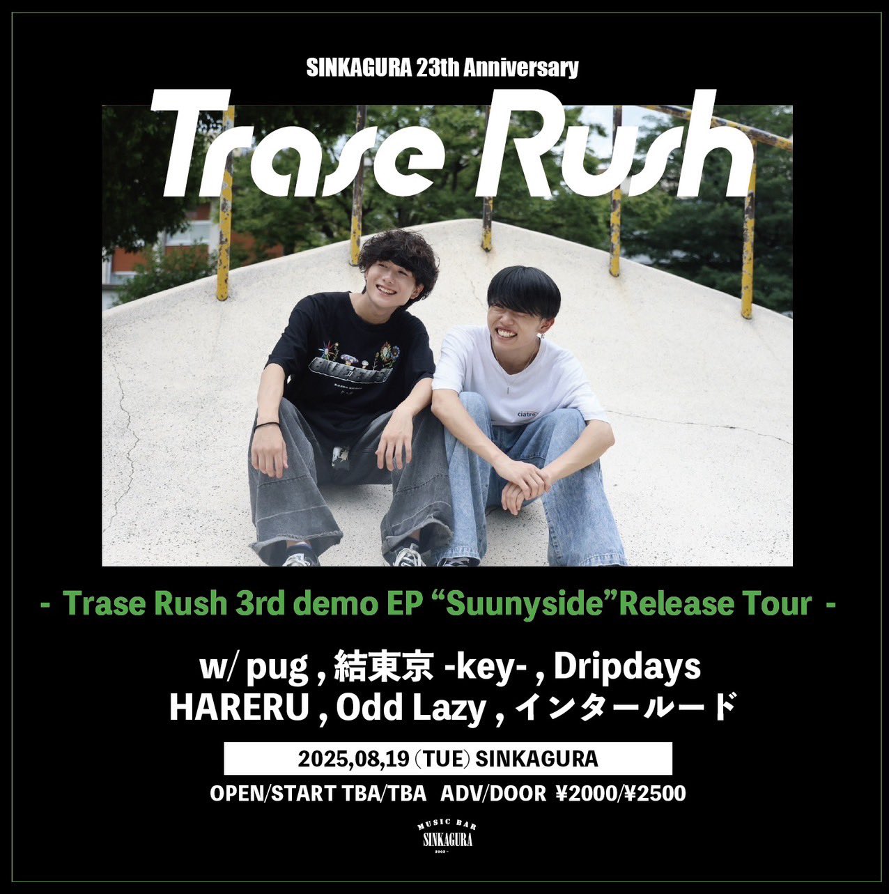 Trase Rush demo cd 3枚セット インタールード on X: 