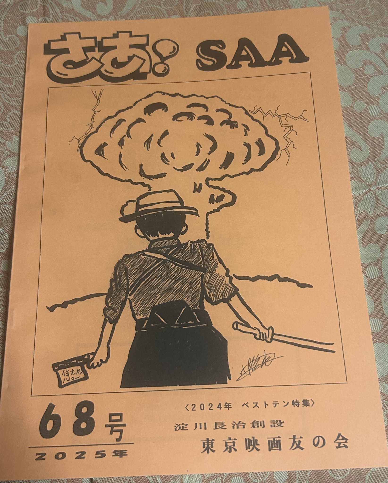 【中古】 シネティック ３/洋々社/淀川長治 中古】 シネティック 3/洋々社/淀川長治 中古】 シネティック 3
