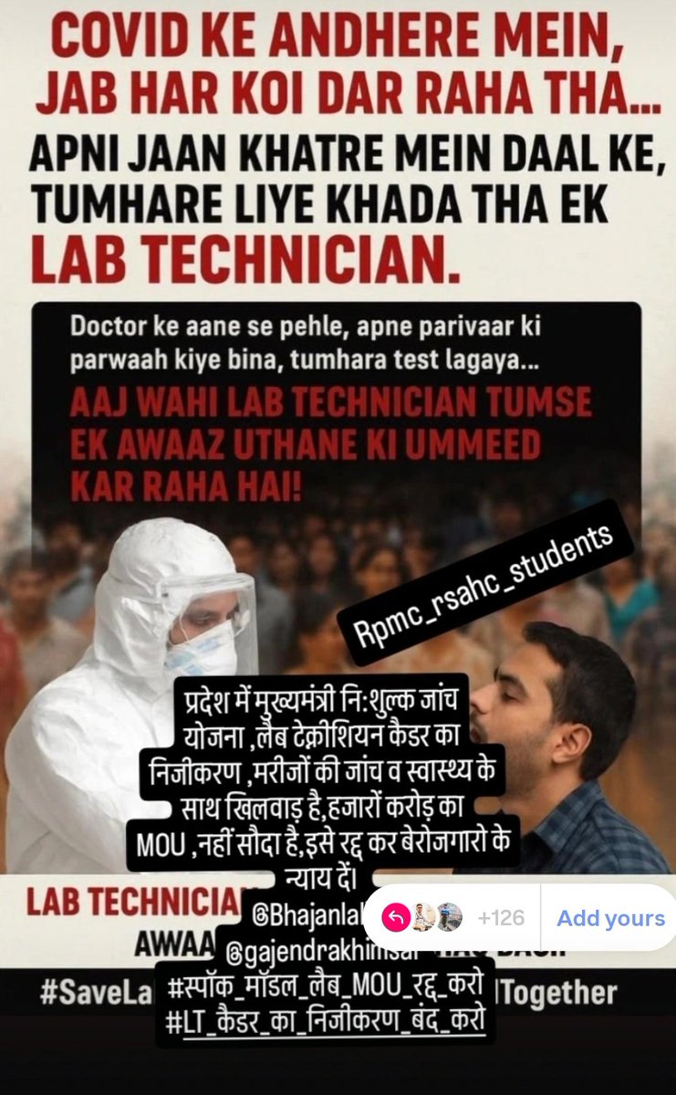 Dharm_raj09's tweet photo. सरकारी अस्पतालों की रीढ़ लैब टेक्निशियन हैं,
निजीकरण से यह रीढ़ टूट जाएगी।
#जांचों_का_निजीकरण_बंद_हो
#NoPrivatisationInHealth
#StopSPOKEModelRajasthan
 @BhajanlalBjp
 @KumariDiya
 @DrPremBairwa
@GajendraKhimsar
 @RajCMO
 @PMOIndia
 @narendramodi
 @RajGovOfficial
 @BJP4Rajasthan https://t.co/3eiRaQLG8N