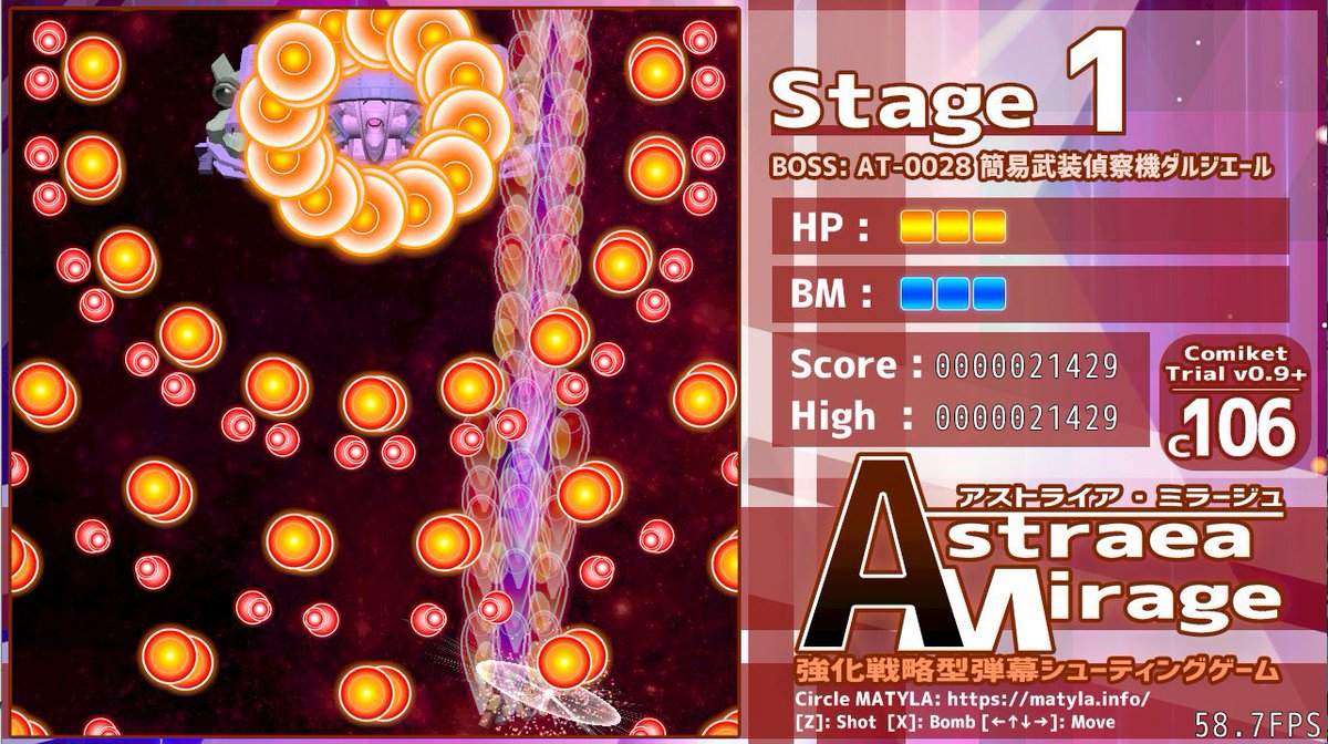 MATYLA_info's tweet photo. 【コミックマーケット106: 2日目東7ホール V-04ab MATYLA おしながき】

新作弾幕 STG「Astraea Mirage」C106 体験版 200 円
過去作弾幕 STG「Terra Arcadia」製品版 700 円

※ 過去作「Luna Tempest」「Phantom Sol」もごく少部数持ち込みます。どうぞよろしくお願いします！
 #C106 #C106お品書き https://t.co/O5veuaNN3A