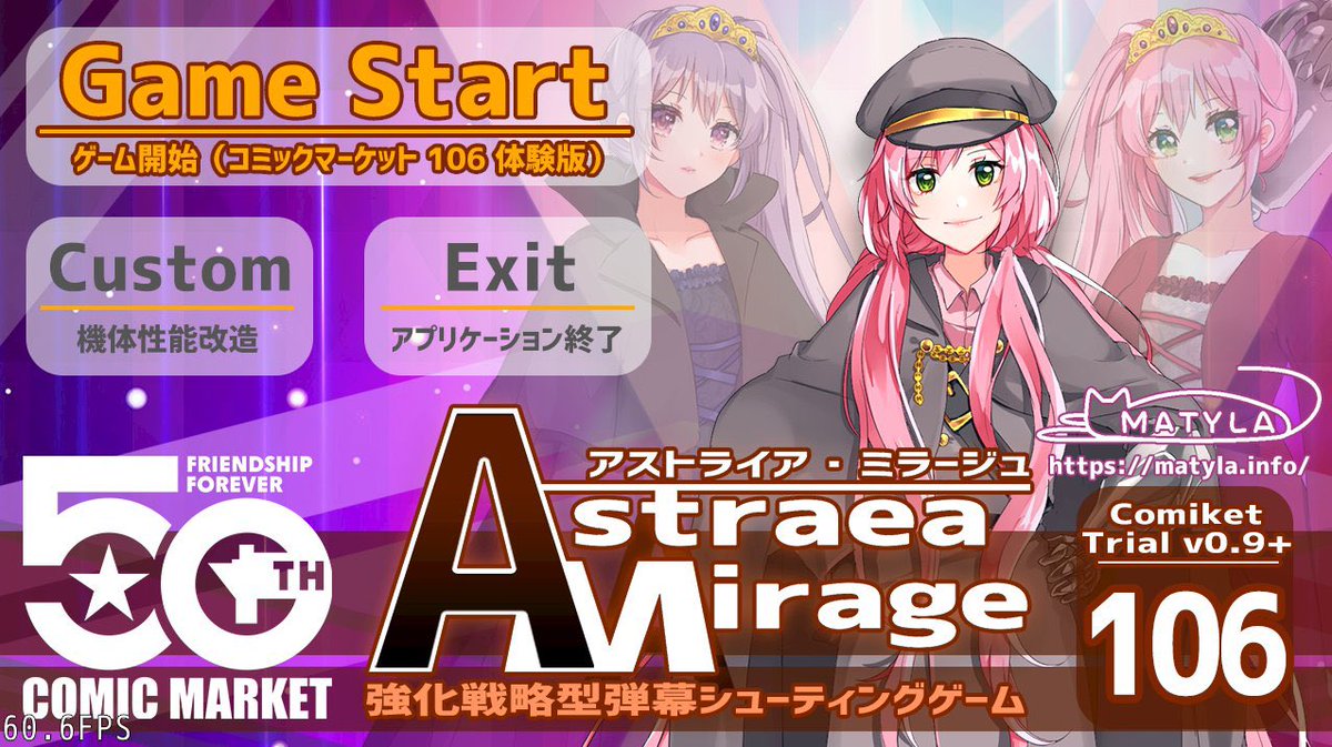 MATYLA_info's tweet photo. 【コミックマーケット106: 2日目東7ホール V-04ab MATYLA おしながき】

新作弾幕 STG「Astraea Mirage」C106 体験版 200 円
過去作弾幕 STG「Terra Arcadia」製品版 700 円

※ 過去作「Luna Tempest」「Phantom Sol」もごく少部数持ち込みます。どうぞよろしくお願いします！
 #C106 #C106お品書き https://t.co/O5veuaNN3A