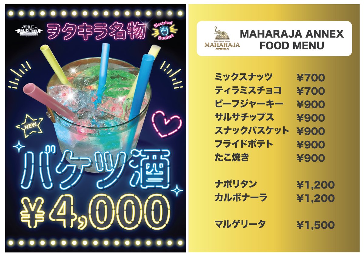 mjun610's tweet photo. ◤◢◤◢◤◢◤◢◤◢◤◢◤◢
🎡 WOTAKU KiLLER Tunes 🍾
◤◢◤◢◤◢◤◢◤◢◤◢◤◢

🗓 2025年8月30日(土) 14:00-21:00
📍 六本木マハラジャアネックス

✨🔥アニソンも！J-POPも！マクロスも！🔥✨
全部まとめて楽しめる最強パーティー💥

💚 #マクロスナイト DJ陣が初参戦 💜
👗 マクロスコス大歓迎！

🙋‍♀️ TwiPla参加表明でプチギフト🎁
👉 https://t.co/D9pyPGx7AX

🌐 ヲタキラ公式サイト
👉 https://t.co/3t6JgA4OtE

👠 女性専用更衣室あり
👔 男性更衣スペースもご用意
安心してコスプレを楽しめます✨

⚠️お酒・喫煙の方は写真付身分証をご提示ください
⚠️喫煙は喫煙室のみ（電子タバコ含む）

🎶 タイムテーブルも公開中！お楽しみに！
