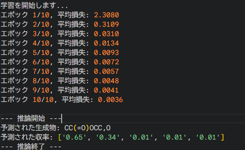 async0x4c's tweet image. 最近制作している機械学習ベースの化学反応予測システム