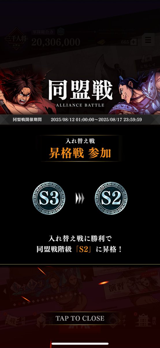 2回目のチャレンジ！！S2帯いってみたい😢