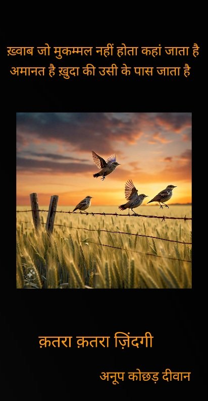 dewan345287's tweet image. Khwab jo mukammal nahi hota kahan jata hai 

ख़्वाब जो मुकम्मल नहीं होता कहां जाता है
अमानत है ख़ुदा की उसी के पास जाता है
#RekhtaShayari #HindiShayari #रेख़्ताशायरी #Rekhta