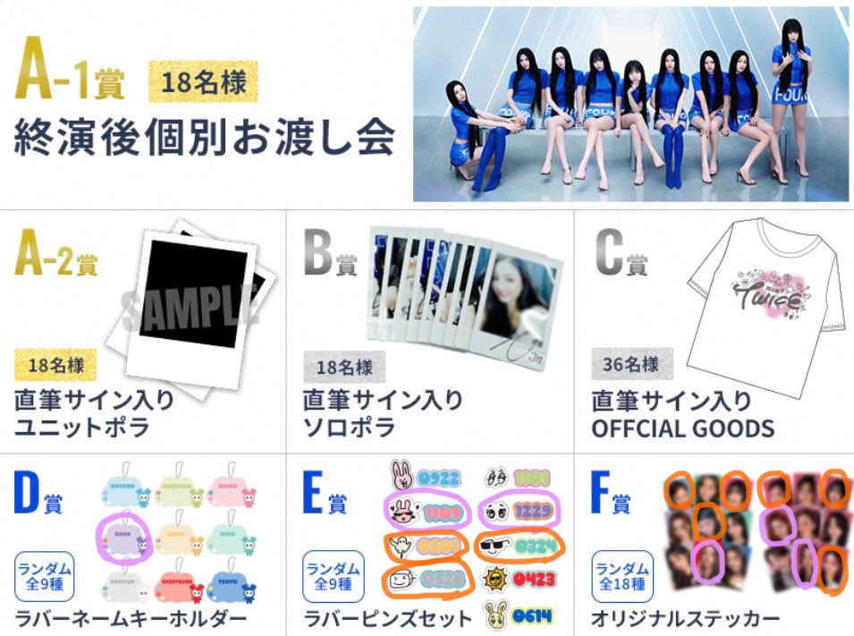 TWICE オンラインくじ 交換 THIS IS FOR

【譲】画像オレンジ○
ナヨン①②
モモ①②
ジヒョ①  ピンズ
ミナ　ピンズ
ダヒョン　ピンズ
ツウィ②

【求】画像紫○
⭐︎サナ②   ピンズ　ネームキーホルダー
モモ　ピンズ
チェヨン①②
#TWICE交換