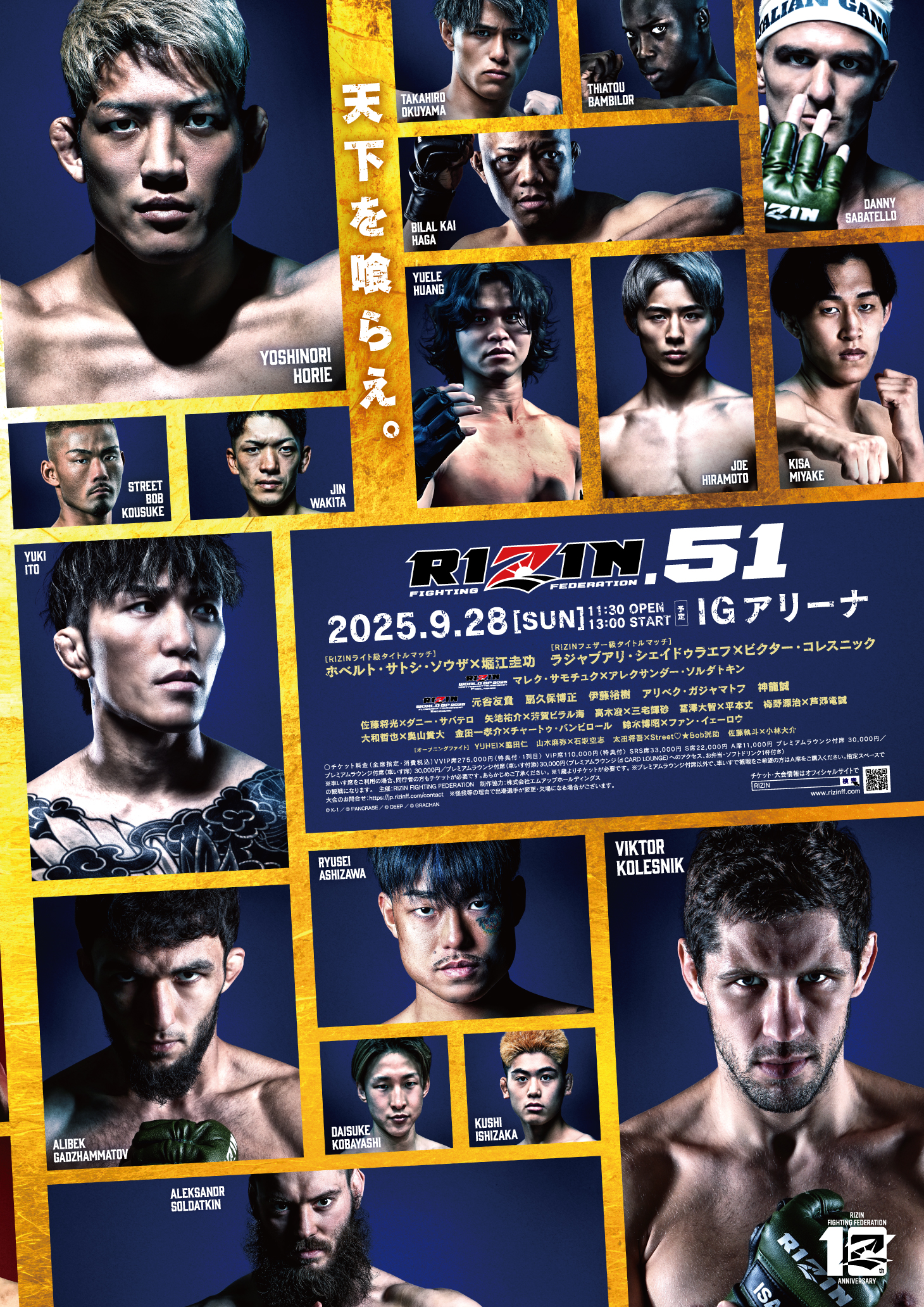 RIZIN.20  オフィシャル 大会ポスター  B2サイズ RIZIN.20 オフィシャル 大会ポスター B2サイズ RIZIN.20 オフィシャル