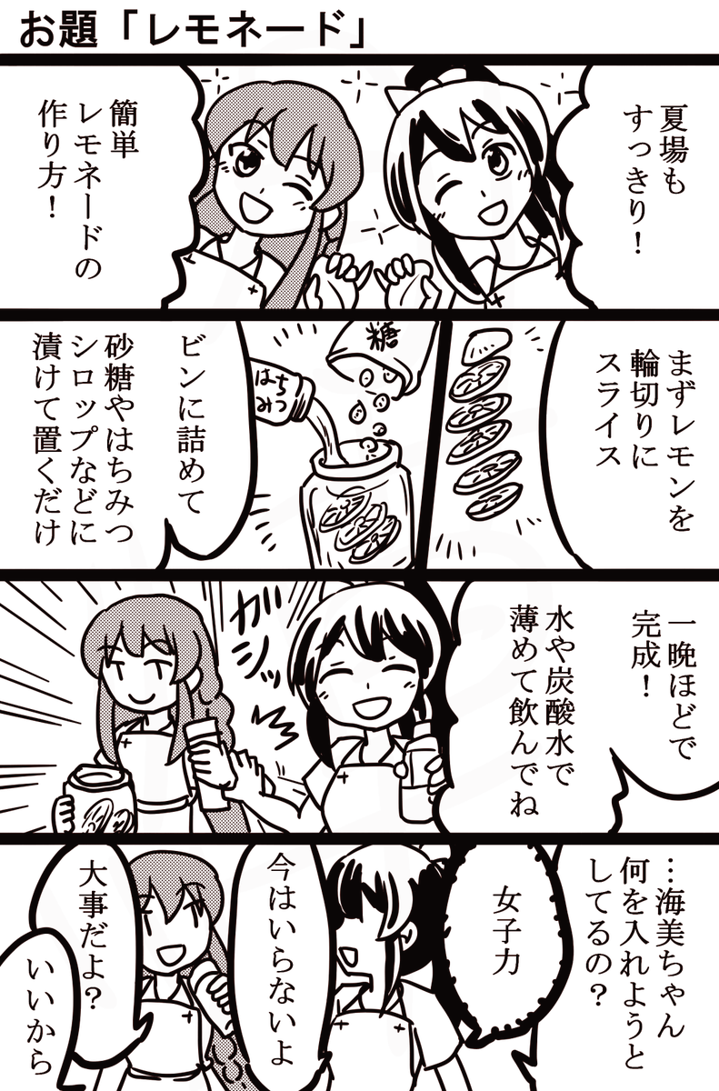#1h4m #ミリオンライブ 
別の?意味で食にこだわりの強そうな二人。 