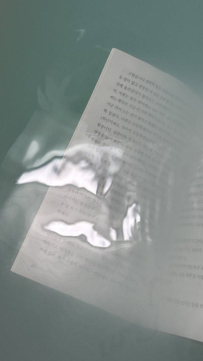 민음사 방수책
너무 신기하다
즐거운 경험
저러고 수건 툭툭 드라이기 쬠 하니까 싹 마름