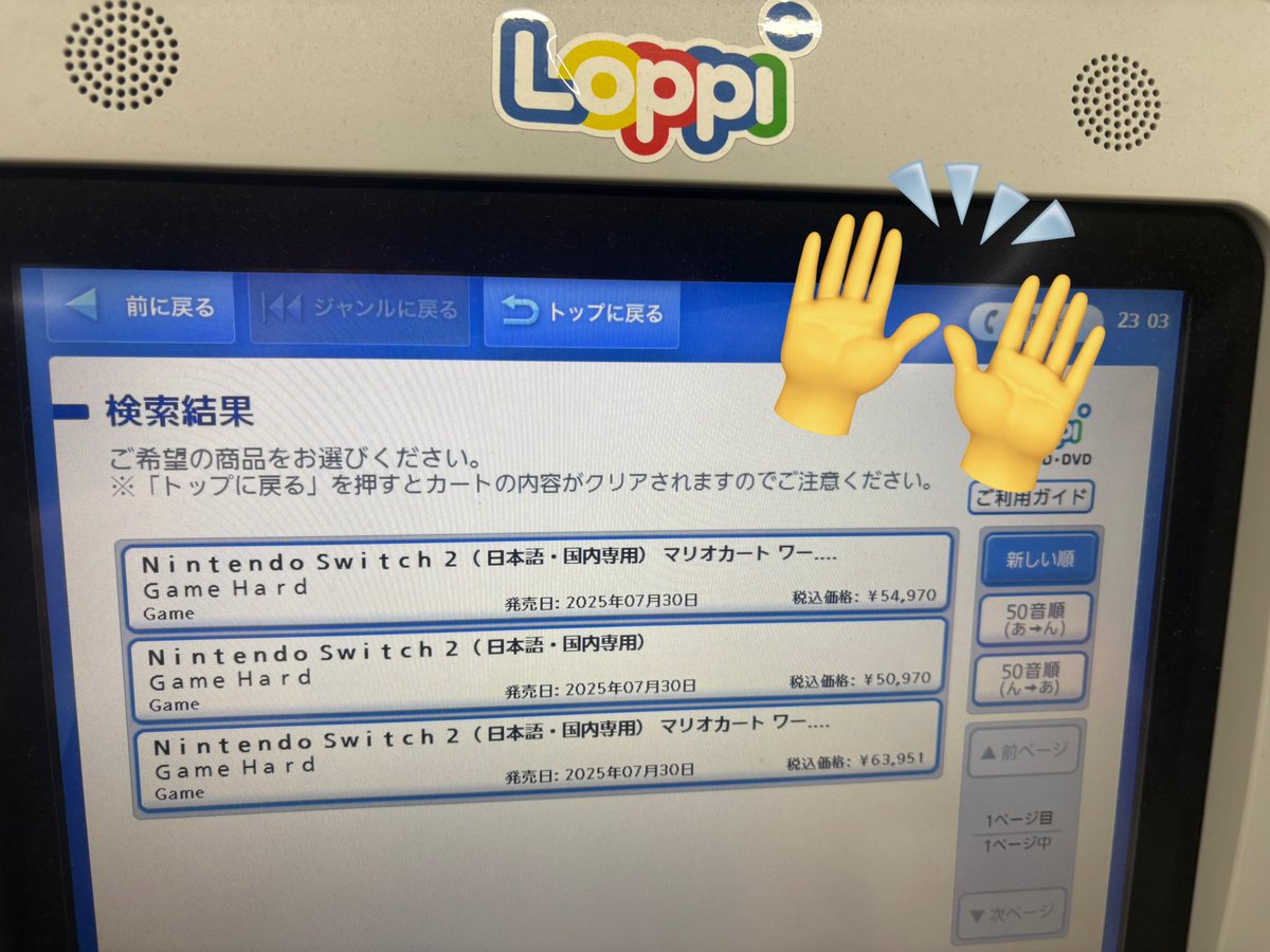 【気が向き次第処分予定！いいねだけでもお早めに！】Nintendo Switch Nintendo Switch 桃太郎電鉄ワールド 〜地球は希望でまわってる