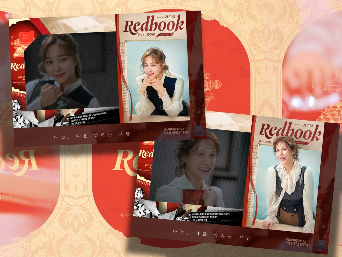 뮤지컬 레드북 2025 티켓꽂이 
안나 노크 #옥주현 #아이비 

🔗:drive.google.com/drive/folders/…
