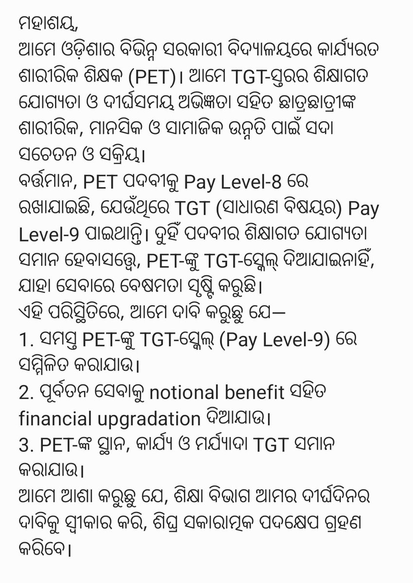 Sudhansu Ranjan Senapati tweet media