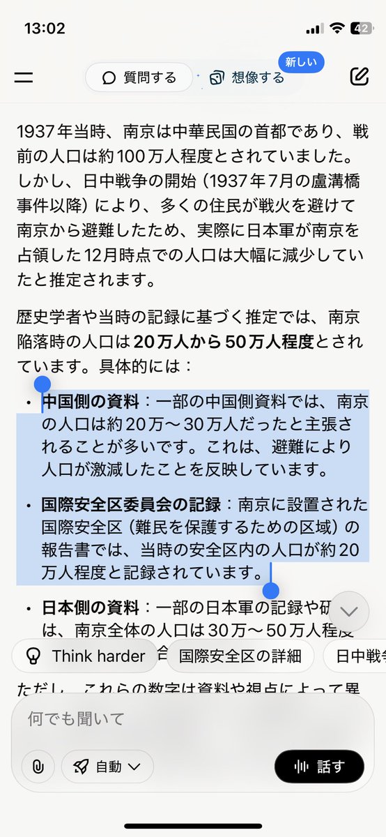 おまえがデマだったと認めるなら、ちゃんと訂正して謝れよ。