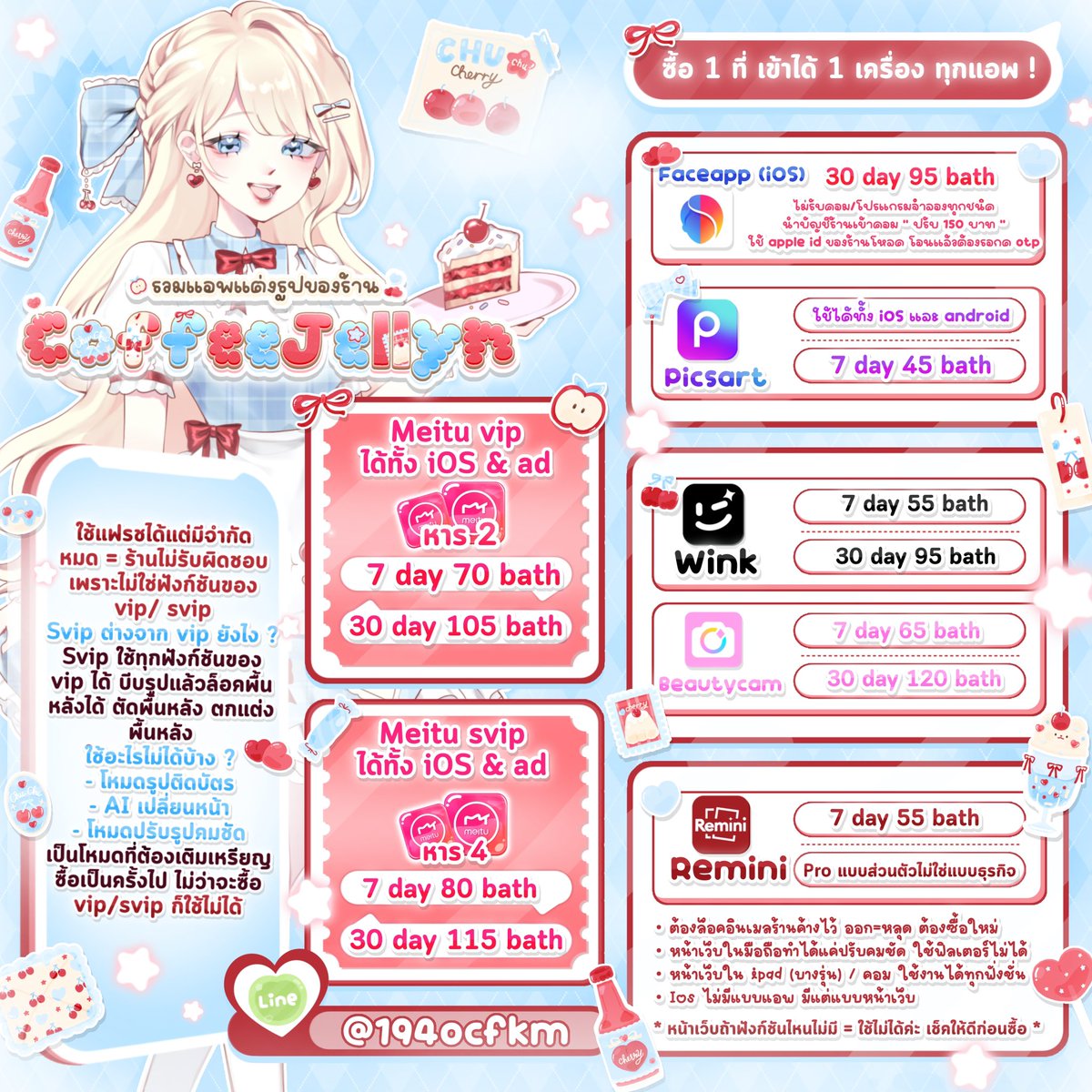 🍮 คูมเยลลี่กาแฟ ᧔࿔᧓ ทักไลน์ตอบไว🩷 tweet media