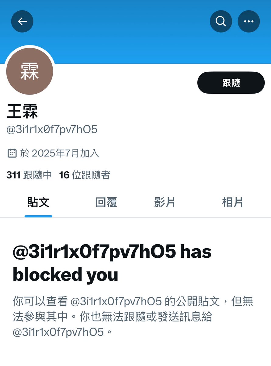 wanglin288355's tweet photo. 哇原來我已經有分身了
想被詐騙的趕緊去喔🤭

感謝某些人的提醒❤️ https://t.co/LfHjTo2qUI