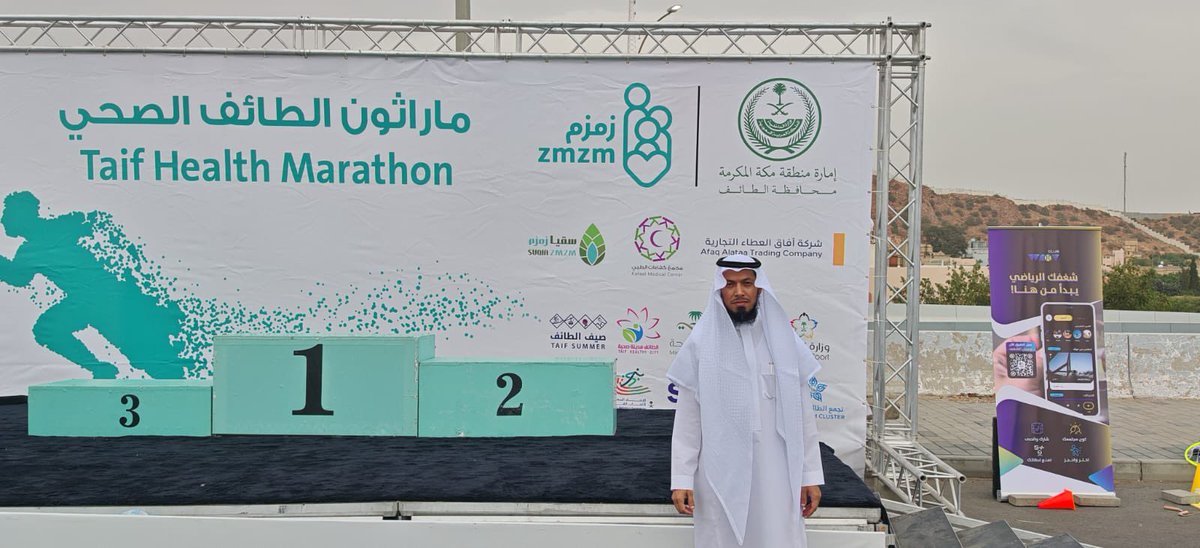 kafaatmedical's tweet photo. 📢 مجمع كفاءات الطبي راعٍ في #ماراثون_الطائف_الصحي 🏃‍♂️💚
مشاركة مع عدد من الوزارات والجهات الحكومية والخاصة، تعزيزًا لدوره المجتمعي ونشرًا لثقافة الرياضة والحياة الصحية.

#مجمع_كفاءات_الطبي 
#الطائف 
#صحة_المجتمع 
#جودة_الحياة https://t.co/TKiWd0NU74