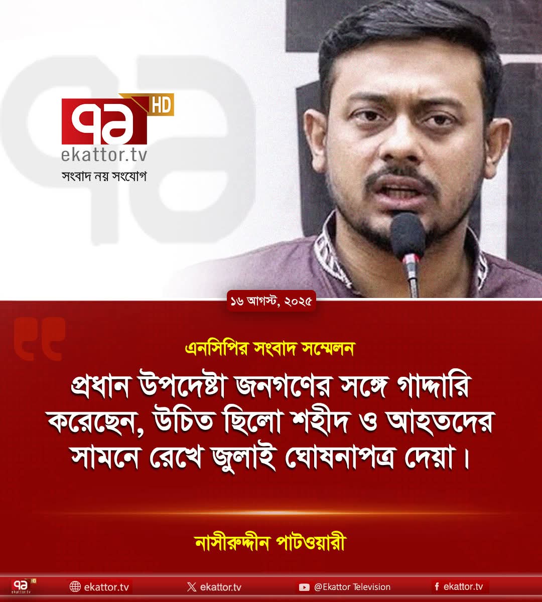 MonjuAlom1's tweet photo. আপনি বলতে চাচ্ছেন ড, ইউনুস গাদ্দার https://t.co/R0Yuk0mUjD