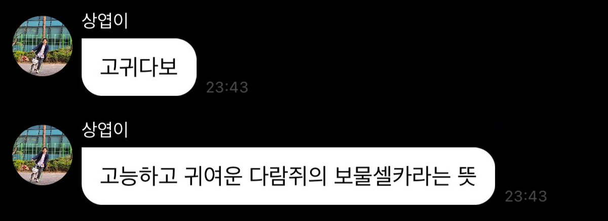 0angB's tweet photo. 너무너무귀여우심 https://t.co/QAYi0PHokM