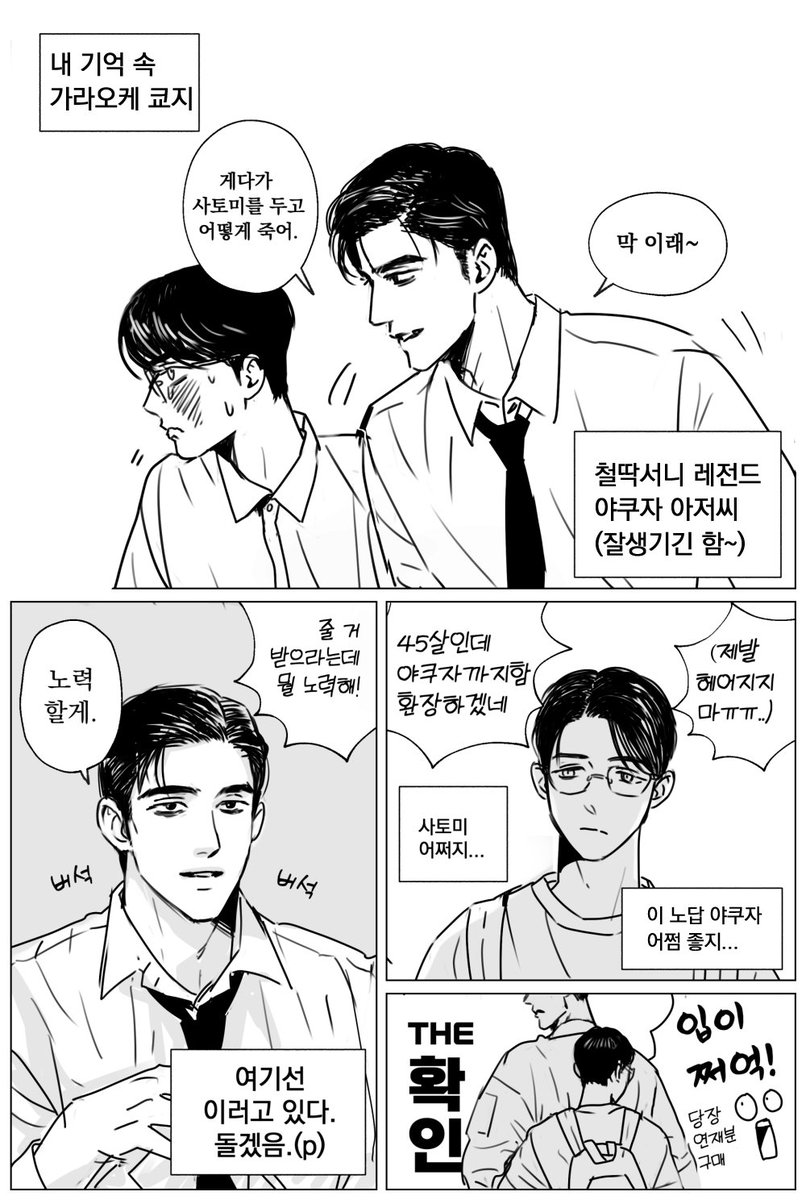 파미레스 상권 처음 봤을때의 추억