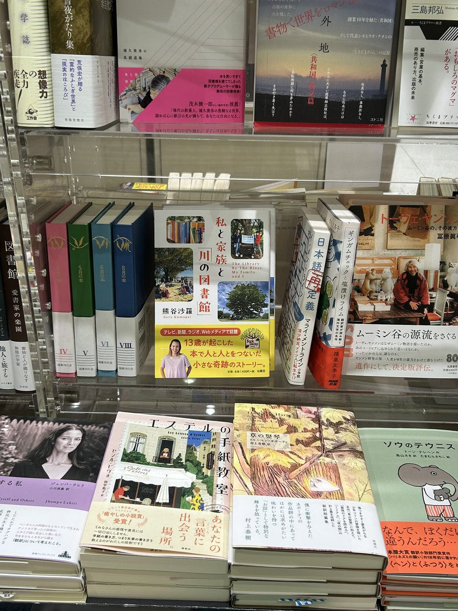 BookSwapChofu's tweet photo. こんばんは🌙明日は猛暑ですが、元気に開館ですよー！！📚
全国各地の書店でもご購入いただけますが、明日は多摩川にて「私と家族と川の図書館」も1500円で販売します✨是非お買い求めください:) https://t.co/wIczMeKYEa