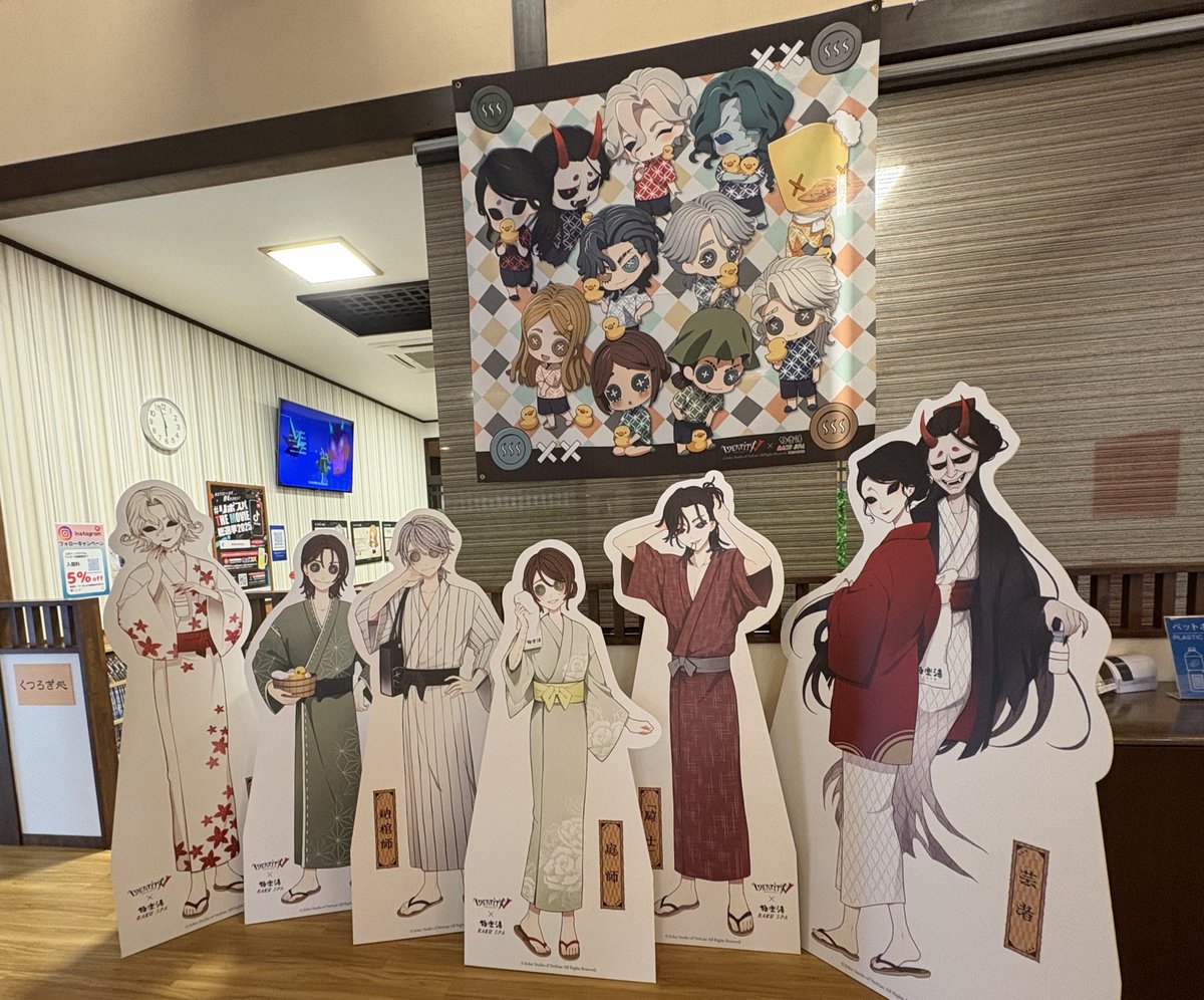 dbdm_ominmin's tweet image. もうすぐコラボ終わりそうだから滑り込みいってきたー!!
イソペとリチャたくさんでて嬉しい☺️
第五知らないのに付き合ってくれた友達に感謝🐹💕

 #第五人格 #IdentityV  #極楽湯