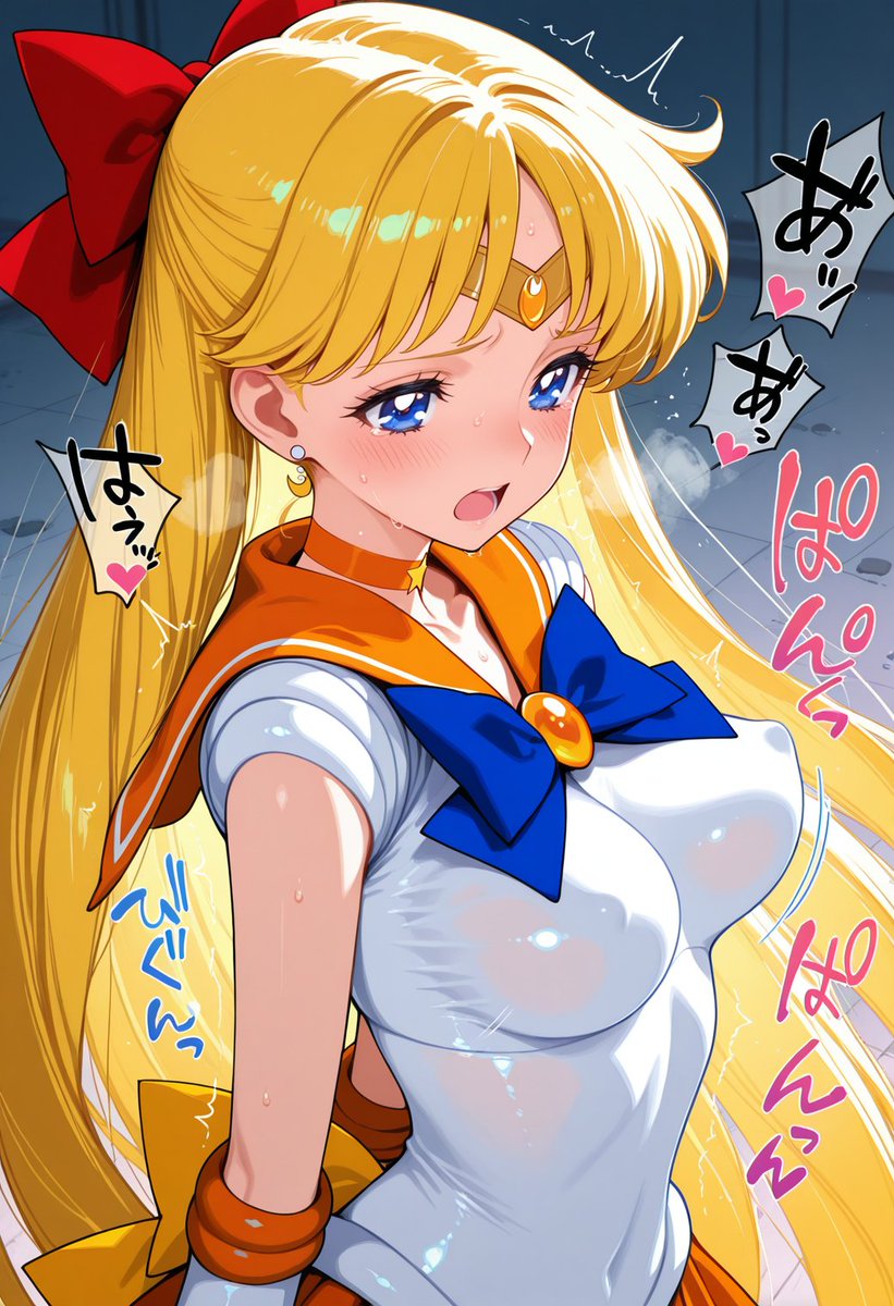 #sailorvenus #sailormoon #セーラーヴィーナス
※健全アカからの転載