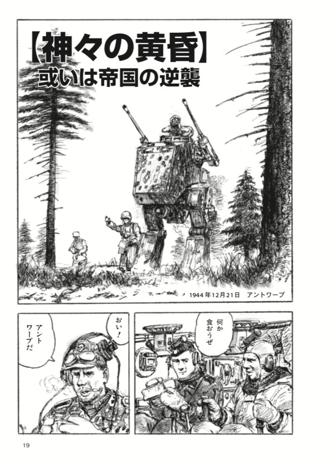 受付を始めました。 宜しくお願いしますw | 小林源文＠11/16アンコー