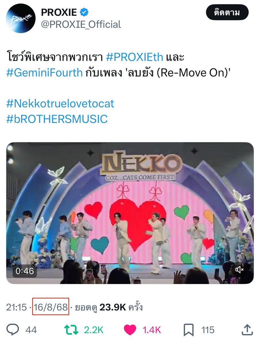 18 08 2024                                     16 08 2025