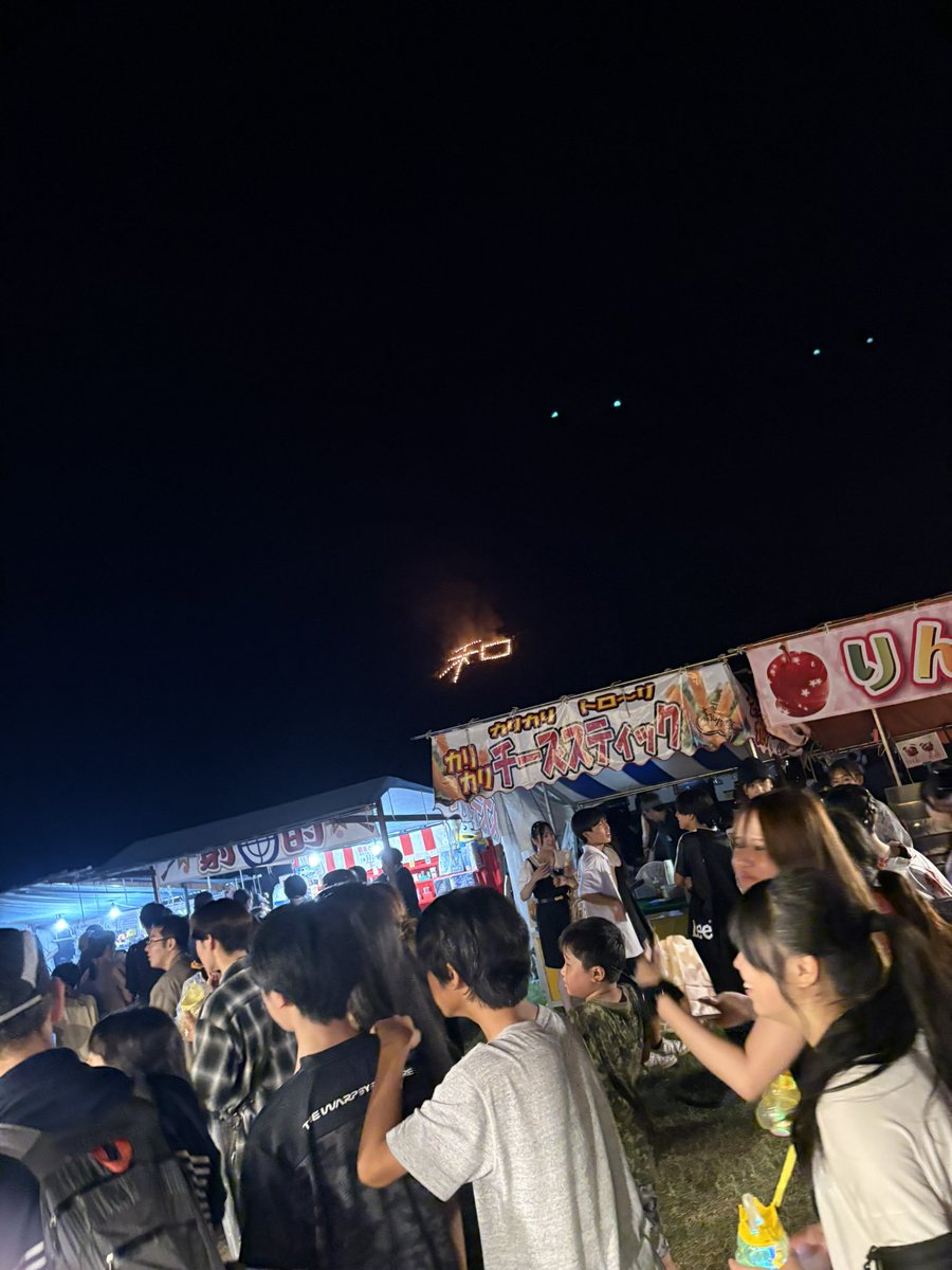 祭