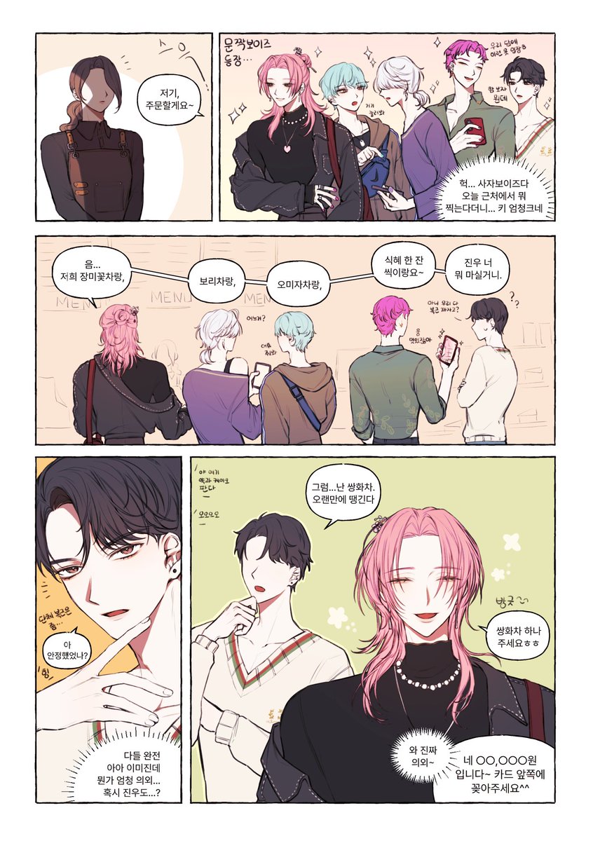 #KPOPDEMONHUNTERS #sajaboys 
현패 아직 덜 됐을 때