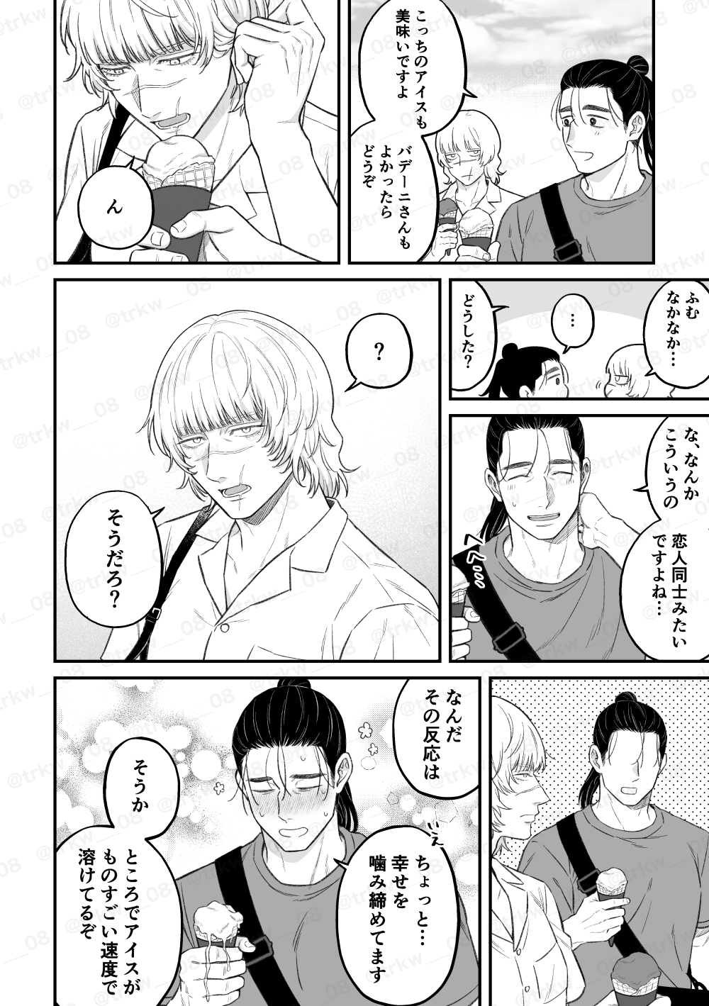⭐︎なぁページ⭐︎ 五六 東4イ62b (@moksha_yatta) / X