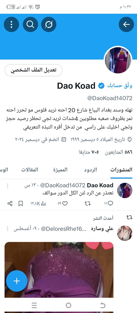 الف رحمه لموتاكم سناكل اقرو النبذه اول مره لحد يجي ويظل يسئل الف سئال  تريد تجي حول رصيد حجز وتعال اخليك على راسي ناخذ الساعه 50 السهره 150. حجز رصيد مقدمه