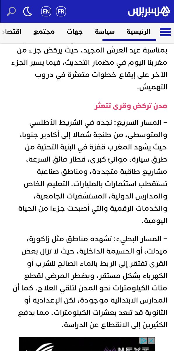 adil_bami's tweet photo. الشكر الجزيل والامتنان إلى إدارة وهيئة تحرير موقع هسبريس على تفضلهم بنشر مقالي الذي تناول تحليل الخطاب الملكي السامي لصاحب الجلالة الملك محمد السادس بمناسبة عيد العرش المجيد.

رابط المقال 👇👇
https://t.co/BjJKs09H9n https://t.co/O1p0oqMtWm