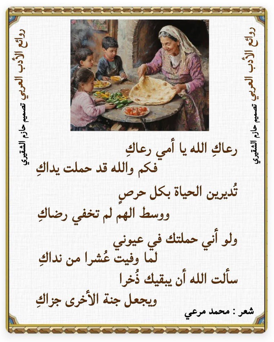 مساء اللهم آمين يارب العالمين وجميع  الأمهات يارب 🤲