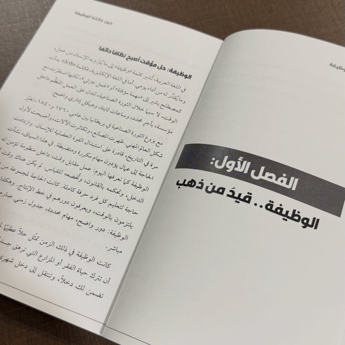 نوّاف السويّد (@elzeerx) on Twitter photo في هذا الكتاب يمكن تشوفون جانب مختلف من نواف ما شفتوه من قبل…
#حين_خانتنا_الوظيفة
قريبًا في دار قرطاس.
<a href="/darqurtas/">✨ دار قرطاس للنشر والتوزيع ✨</a> في هذا الكتاب يمكن تشوفون جانب مختلف من نواف ما شفتوه من قبل…
#حين_خانتنا_الوظيفة
قريبًا في دار قرطاس.
<a href="/darqurtas/">✨ دار قرطاس للنشر والتوزيع ✨</a>