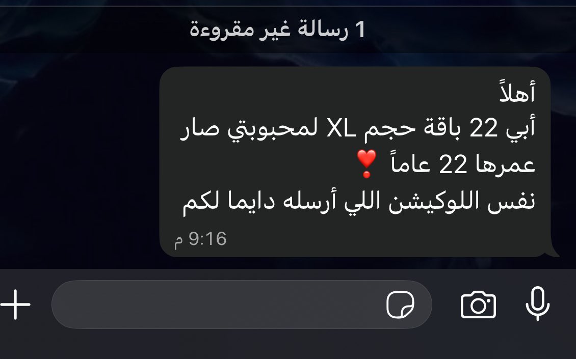 مشاعر الهدية tweet media