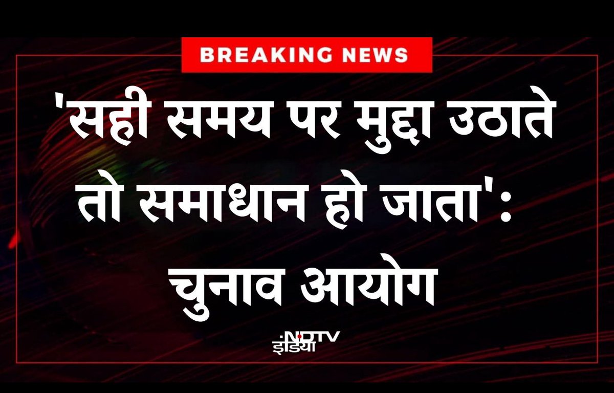 मतलब— चोरी तो क़ुबूल कर ली।

बाक़ी, विवाद ये है कि चोर को रंगे हाथों क्यों नहीं पकड़ा?
#VoteChori