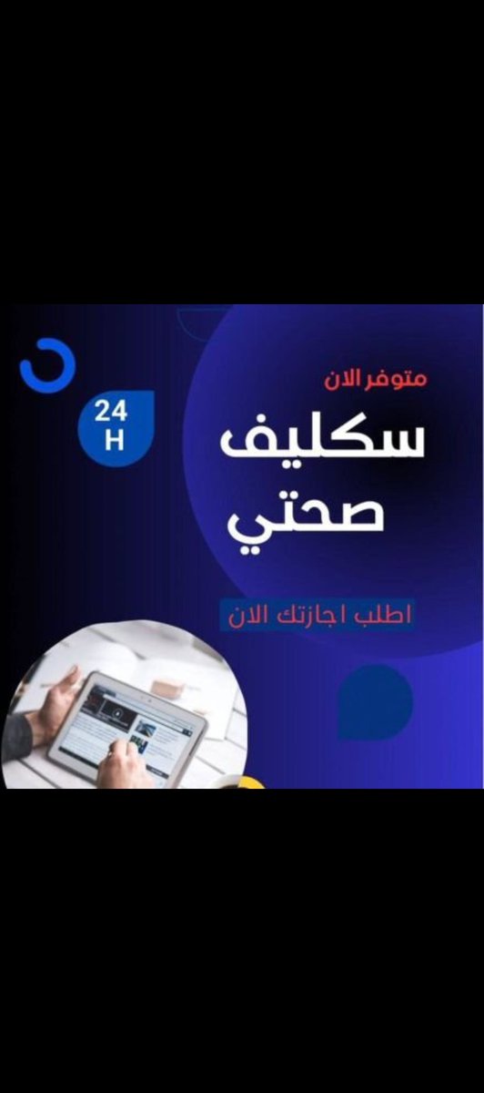🪴🪴🪴🪴🪴🪴🪴🪴🪴🪴🪴

سكليف صحتي سكليف باركود
wa.me/+966545476119

🌿🌿🌿🌿🌿🌿🌿🌿🌿🌿🌿