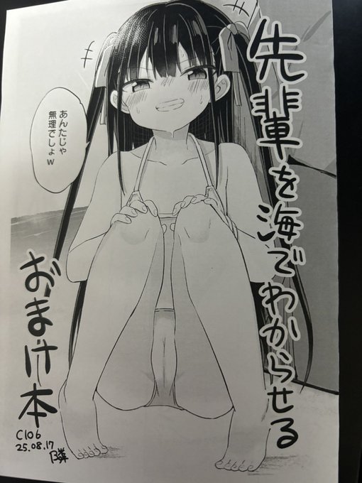 会場限定ペーパーも今回4p描いたので、お渡ししていく予定です! 