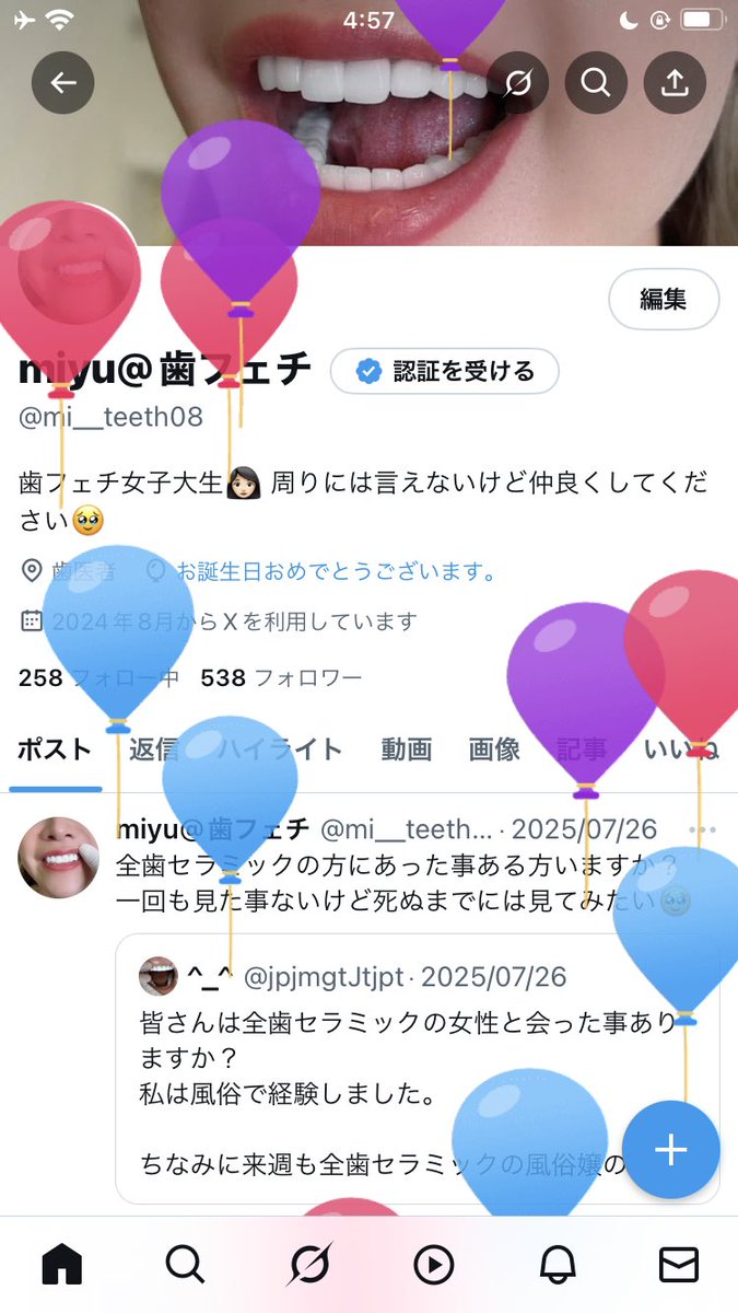 mi__teeth08's tweet photo. お誕生日迎えました🎂
これからも仲良くしてください🙇‍♀️ https://t.co/xpt13s0tB8